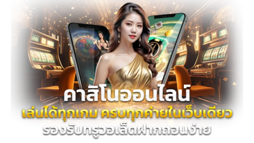  UNO8BET พลิกโฉมการเดิมพัน ปั่นกำไรทะลุจอ